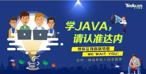 鄭州達內(nèi)IT教育校區(qū)分布與軟件開發(fā)課程特色