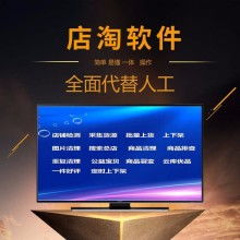鄭州店淘軟件開發(fā)定制 賦能電商，驅(qū)動未來