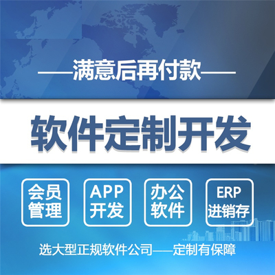 鄭州財務軟件開發 數字化浪潮中的專業力量